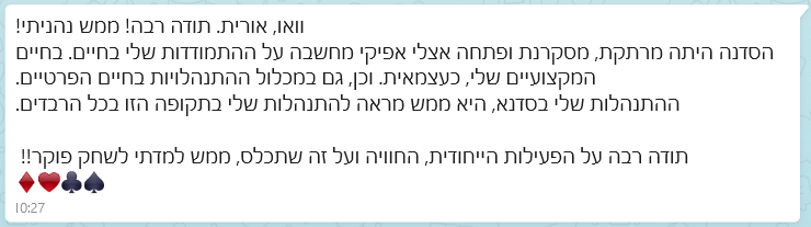 reut_cohen