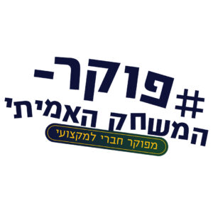מעבר למשחק פוקר טורנירים עם אלון פנחסי