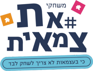 מפגש משחקי האתצמאית - נטוורקינג טבעי לעצמאיות