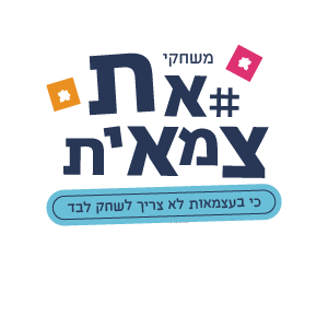 מפגש משחקי האתצמאית - נטוורקינג טבעי לעצמאיות