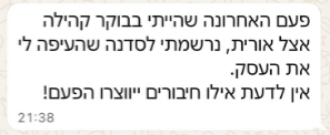 המלצה על מפגשי אתצמאית